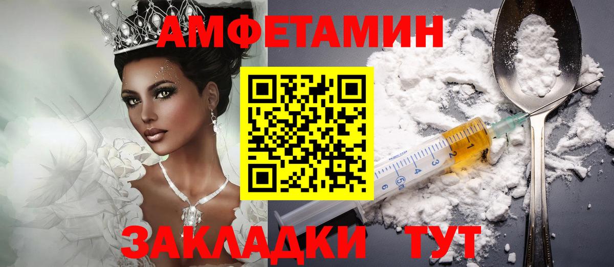 Amphetamine 97% Вышний Волочёк