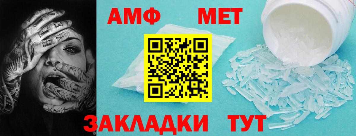 Вышний Волочёк  АМФЕТАМИН Premium  АМФ  АМФЕТАМИН  Вход с VPN 