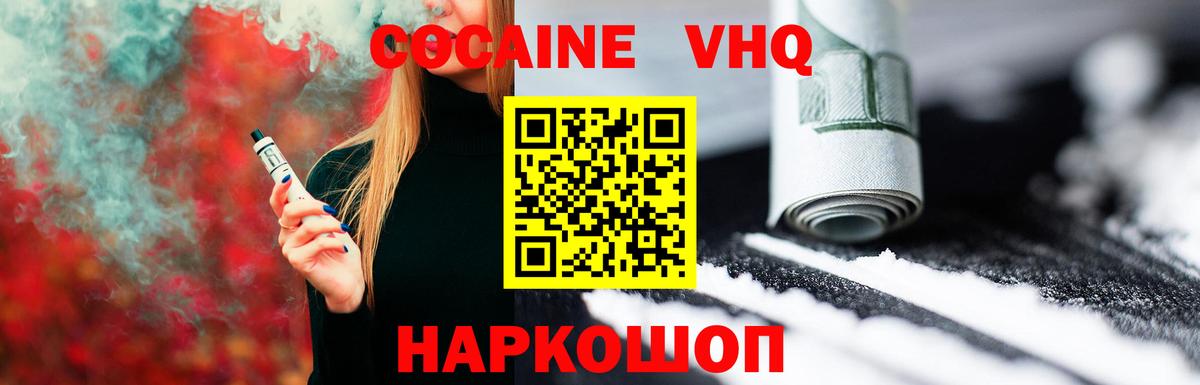 Cocaine Колумбийский Вышний Волочёк