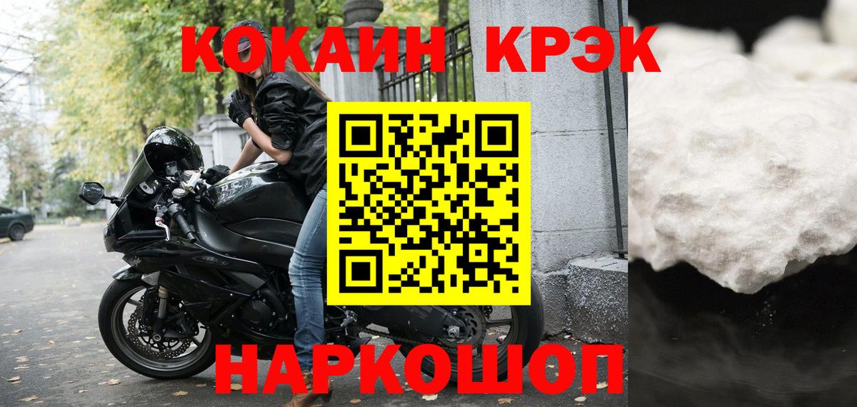 Cocaine 99%  Кокаин Колумбийский  Вышний Волочёк  КОКАИН  Вход с VPN 