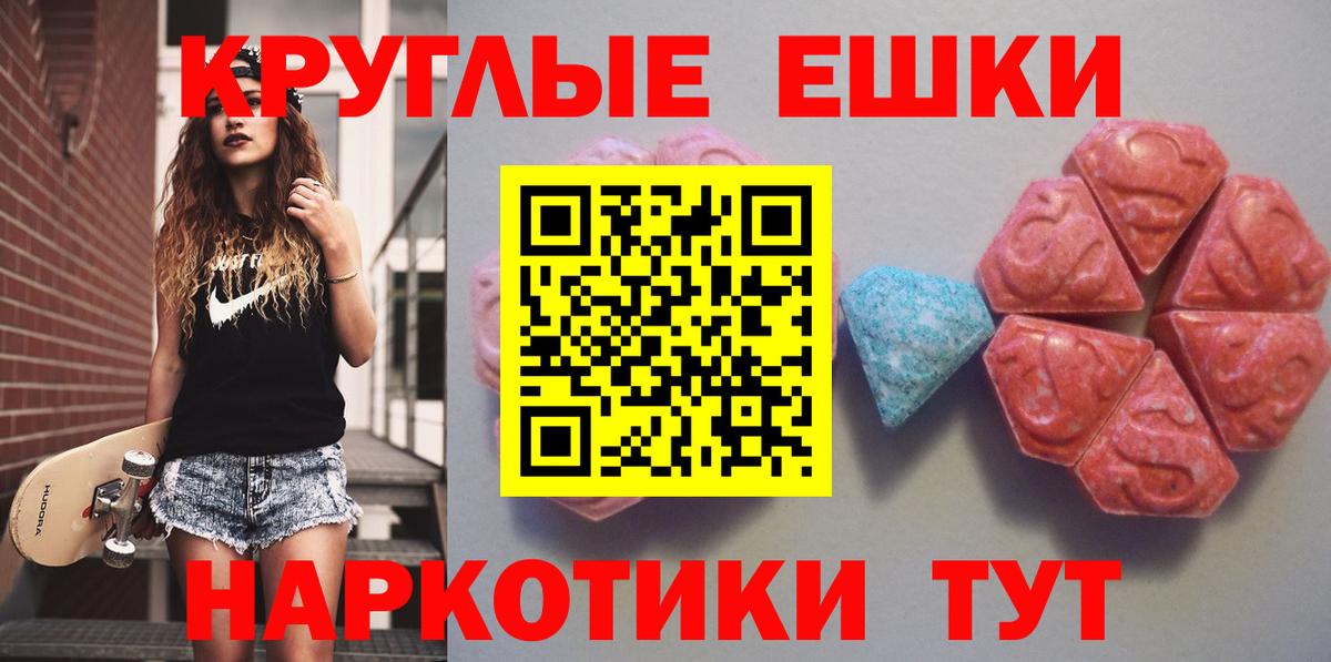 купить   Ecstasy  Вышний Волочёк  Вход с VPN  ЭКСТАЗИ 99% 