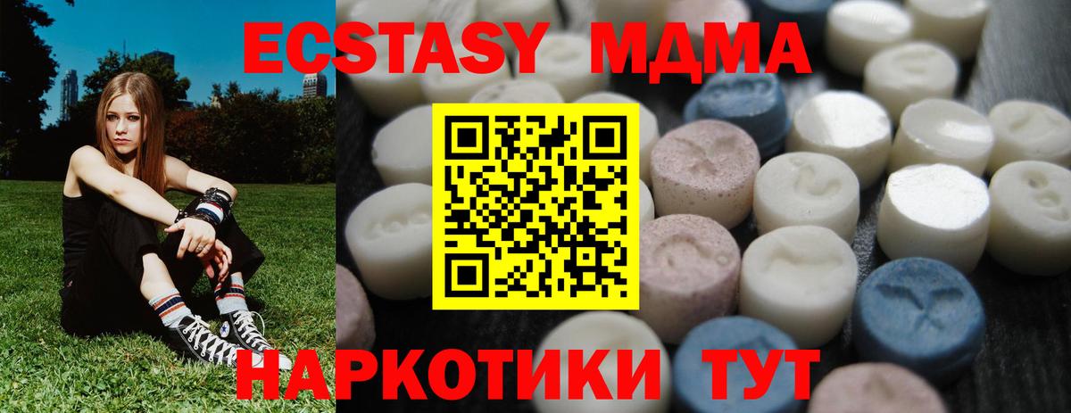 Экстази XTC Вышний Волочёк