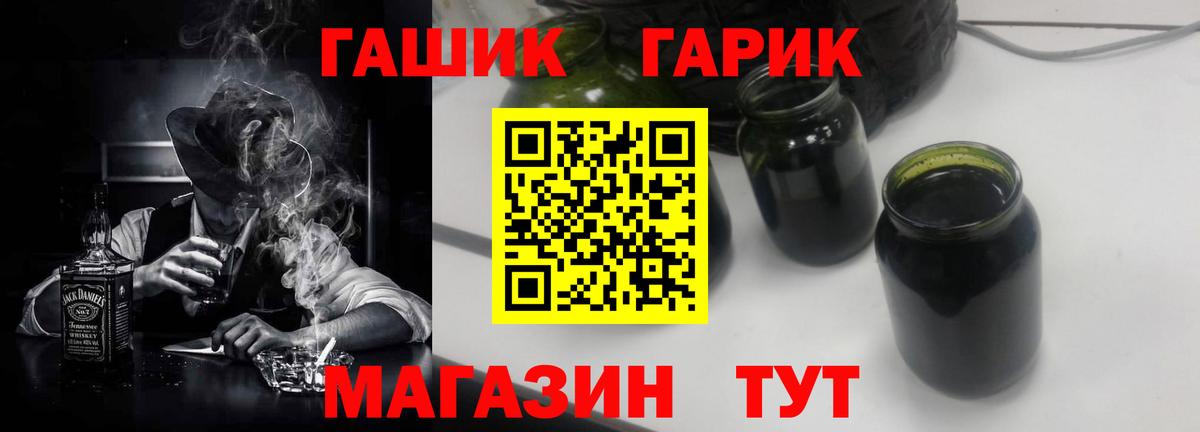 ГАШ гарик Вышний Волочёк