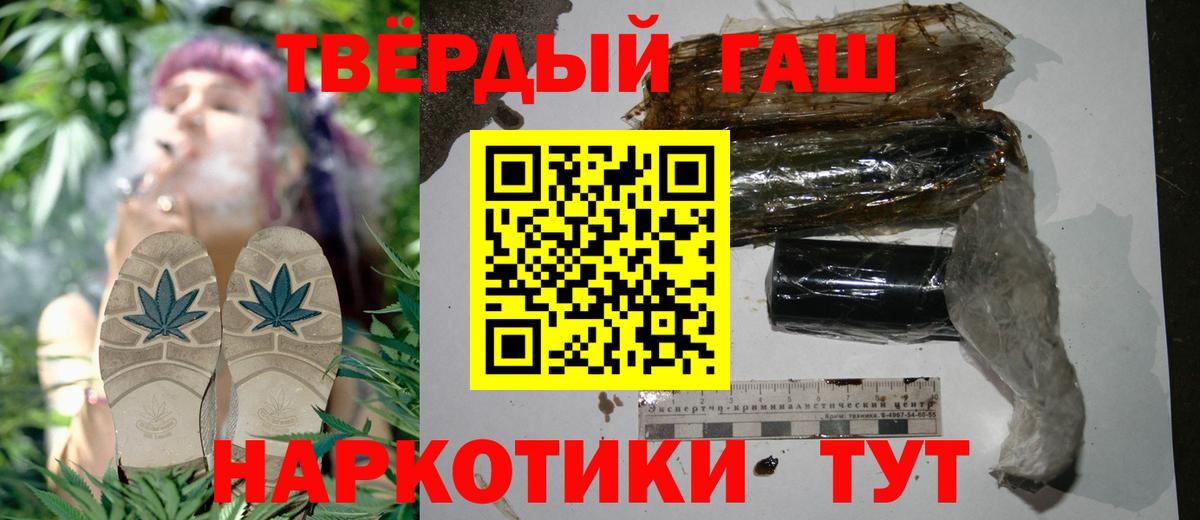 Гашиш Premium  цены наркотик  Вышний Волочёк  Вход с VPN  ГАШИШ 