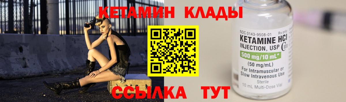 КЕТАМИН ketamine  Вход с VPN  Вышний Волочёк 