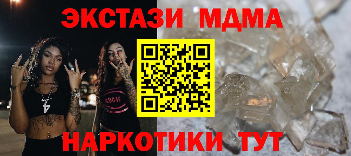 МДМА Molly  Вход с VPN  МДМА кристаллы  Вышний Волочёк 