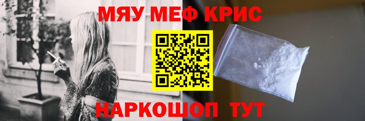 МЕФ мука Вышний Волочёк