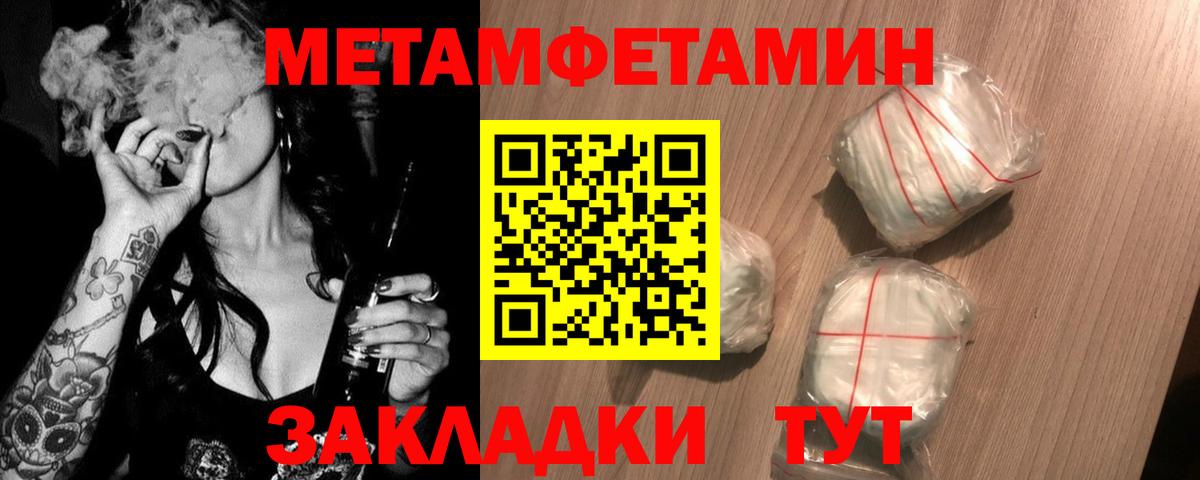 Метамфетамин витя Вышний Волочёк