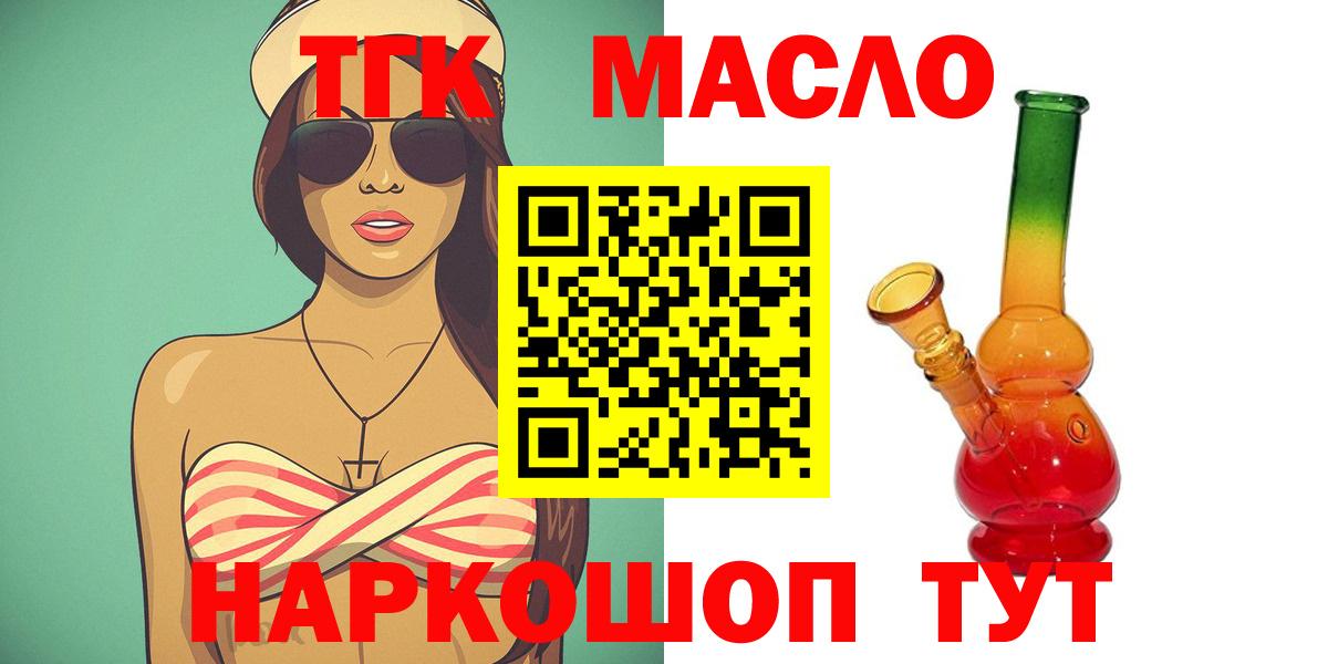 ТГК жижа Вышний Волочёк